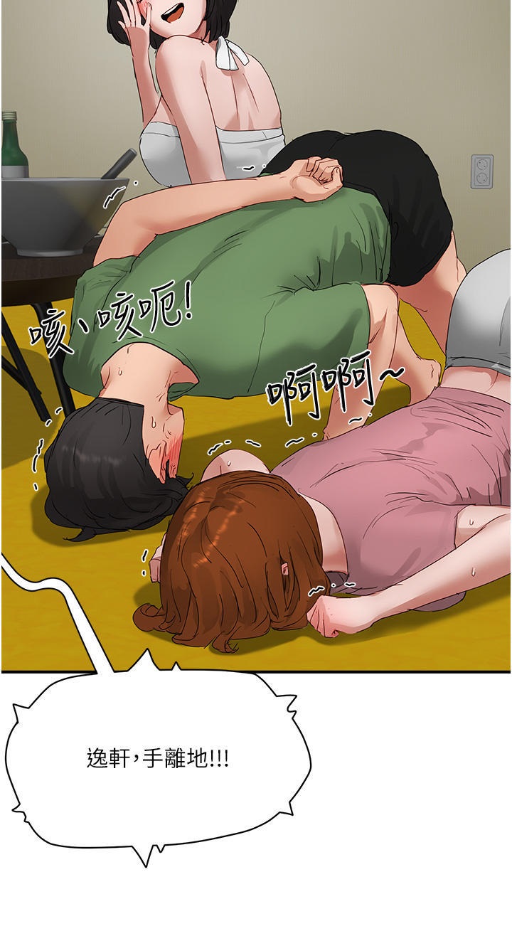 In The Summer Raw Chapter 56 Page 38