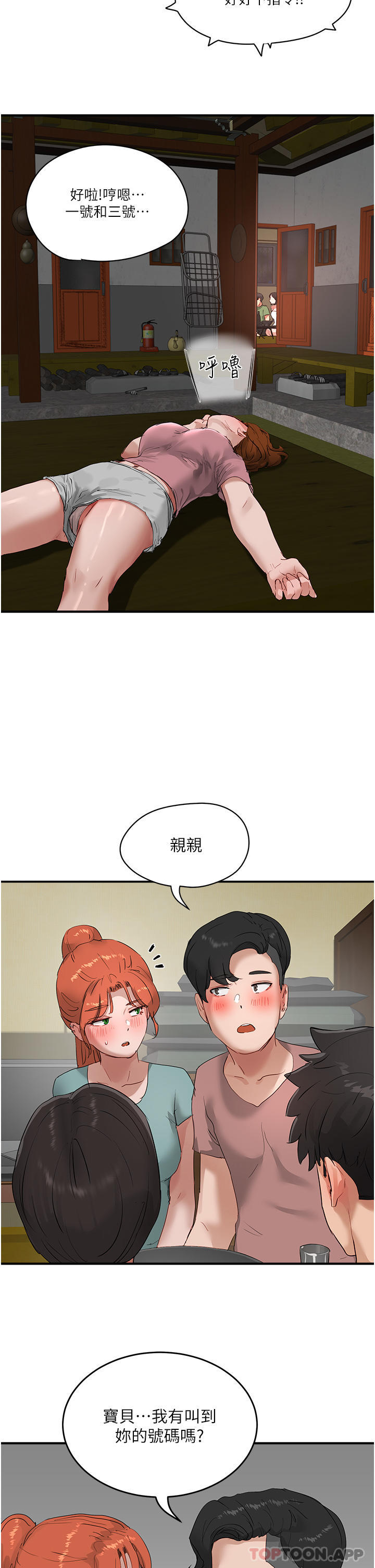 In The Summer Raw Chapter 56 Page 40