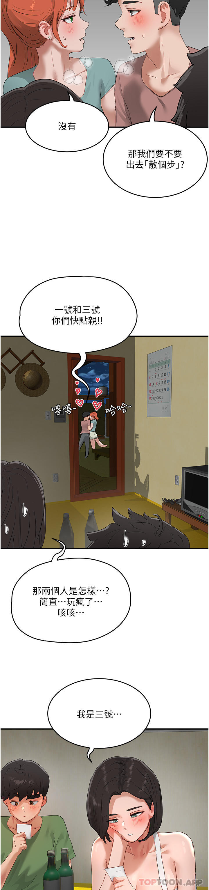 In The Summer Raw Chapter 56 Page 41