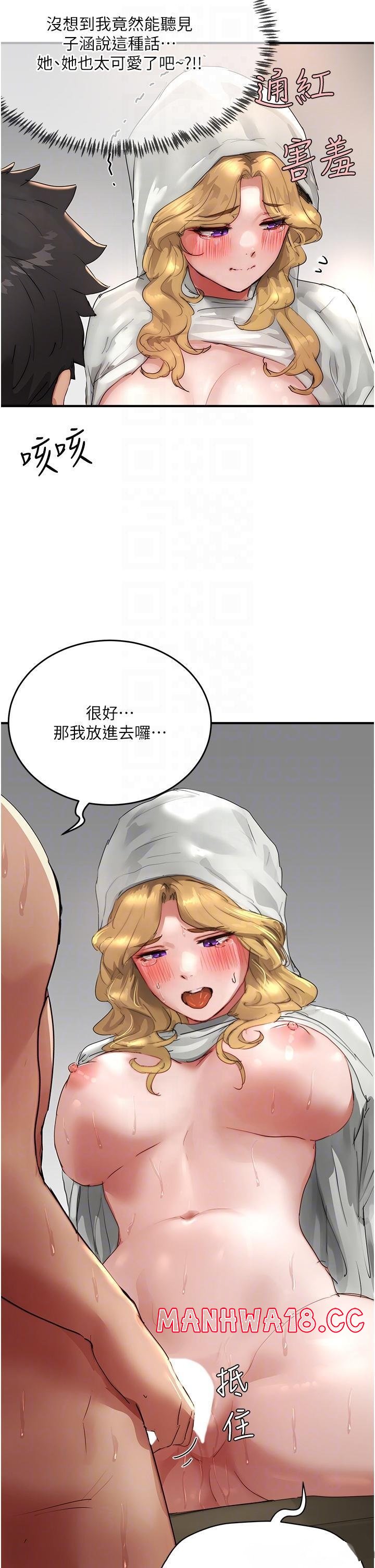 In The Summer Raw Chapter 56 Page 5