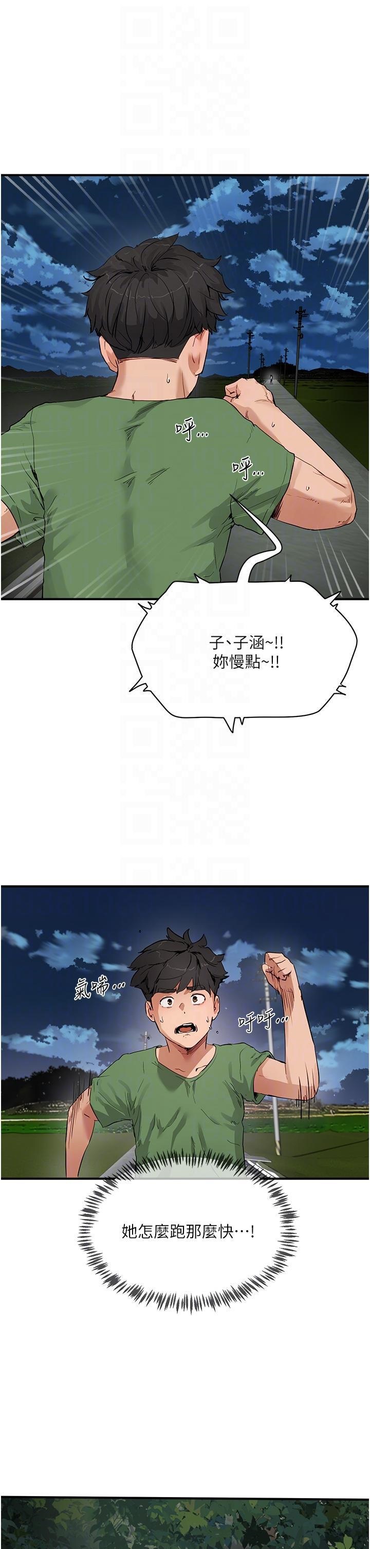 In The Summer Raw Chapter 57 Page 10