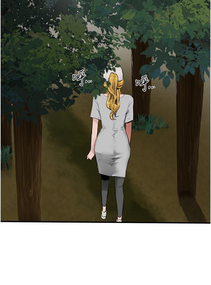 In The Summer Raw Chapter 57 Page 11