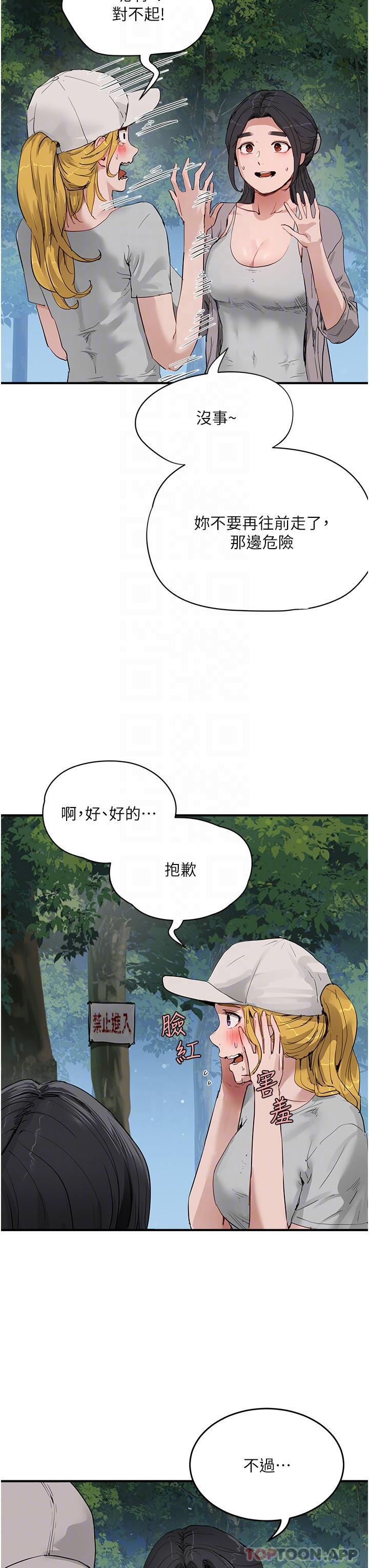 In The Summer Raw Chapter 57 Page 14