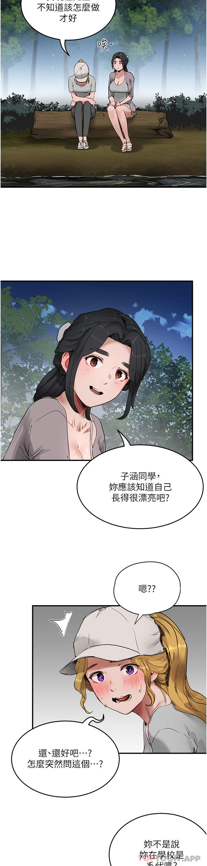 In The Summer Raw Chapter 57 Page 17
