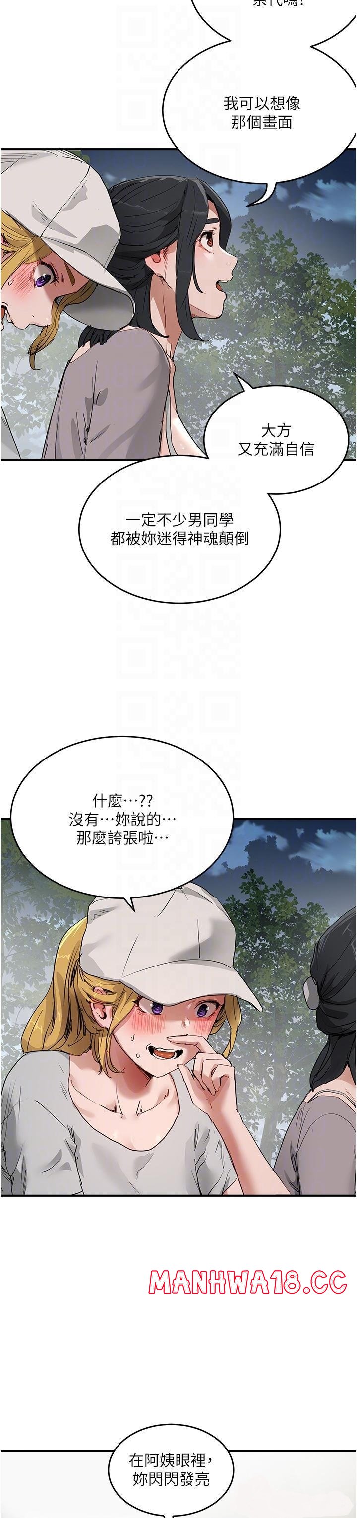 In The Summer Raw Chapter 57 Page 18