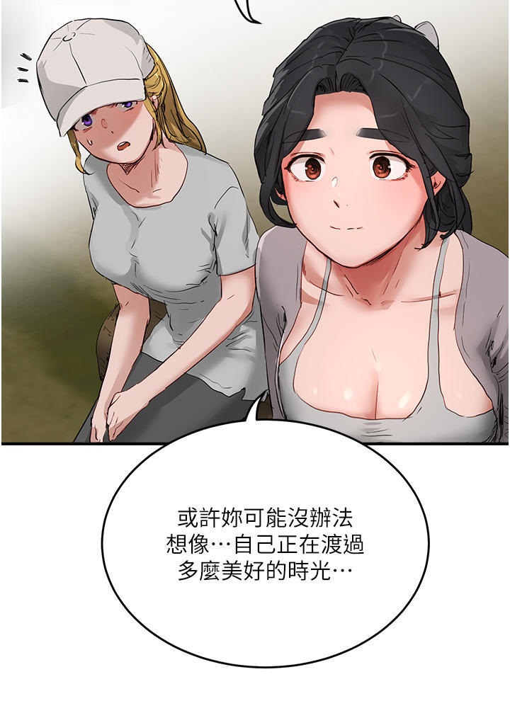 In The Summer Raw Chapter 57 Page 19