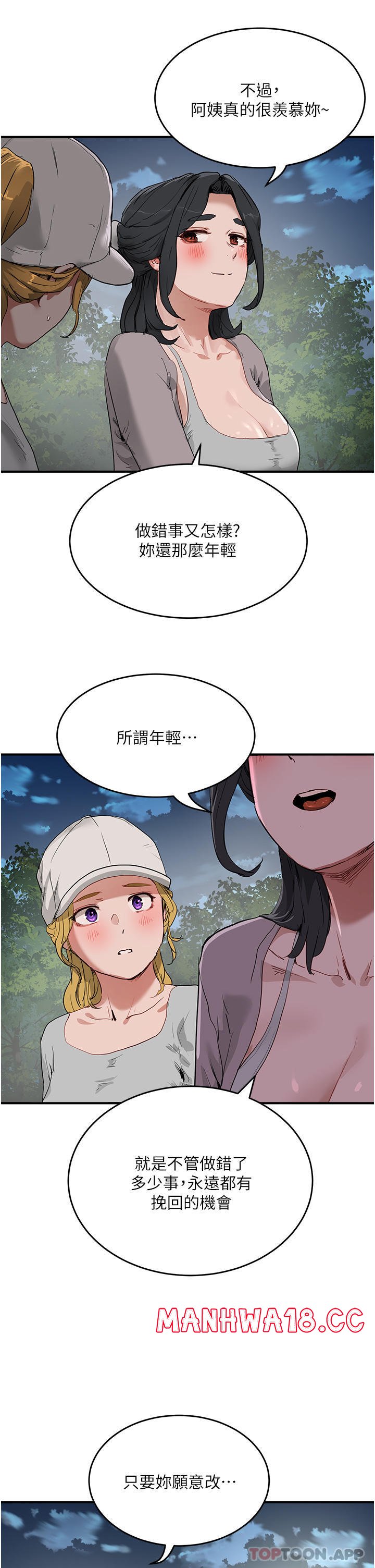 In The Summer Raw Chapter 57 Page 20