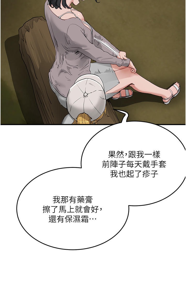 In The Summer Raw Chapter 57 Page 23