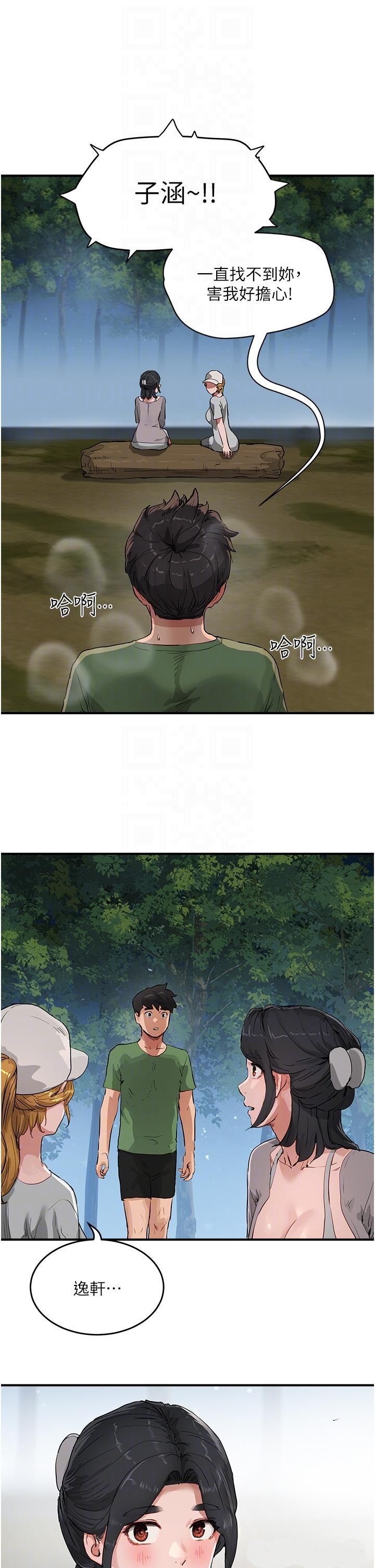 In The Summer Raw Chapter 57 Page 24