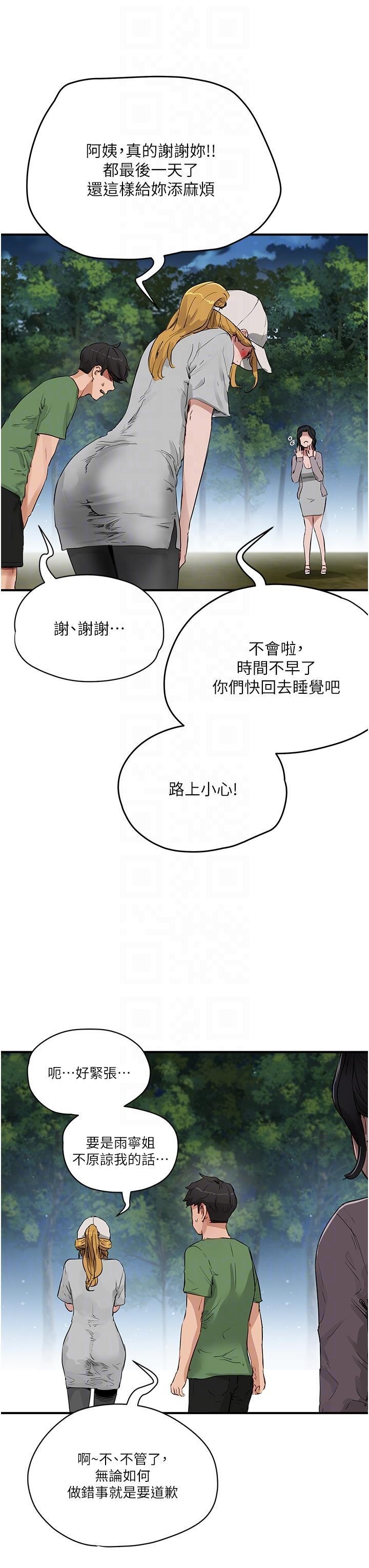 In The Summer Raw Chapter 57 Page 26
