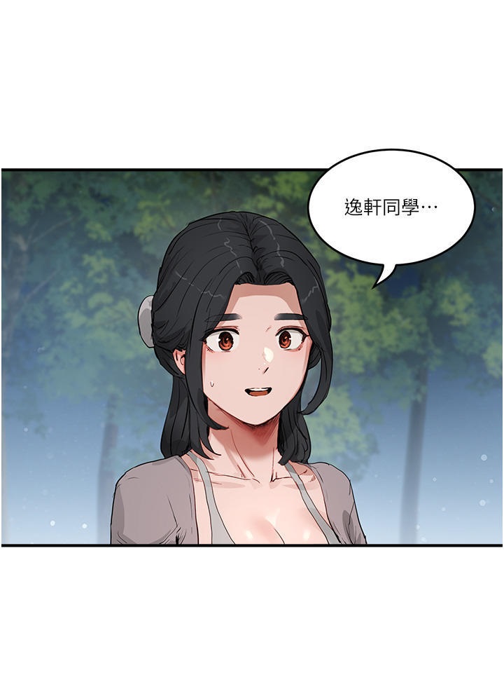 In The Summer Raw Chapter 57 Page 27