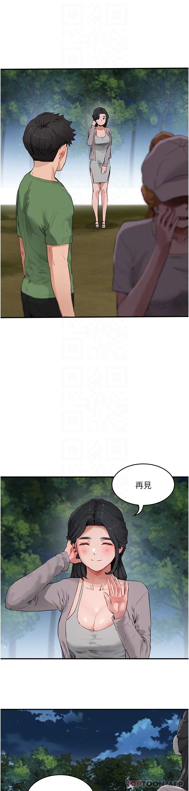 In The Summer Raw Chapter 57 Page 28