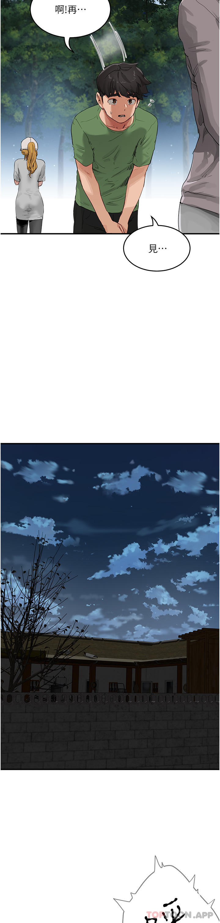 In The Summer Raw Chapter 57 Page 29
