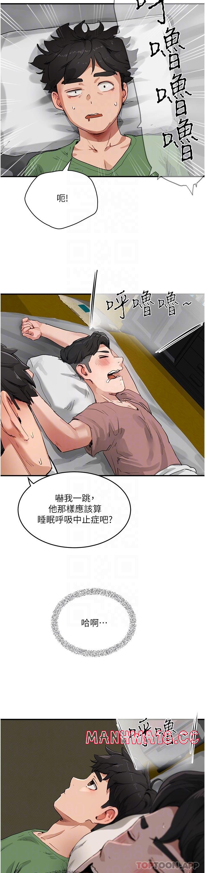 In The Summer Raw Chapter 57 Page 30