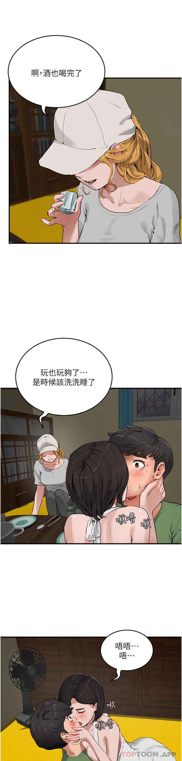 In The Summer Raw Chapter 57 Page 4