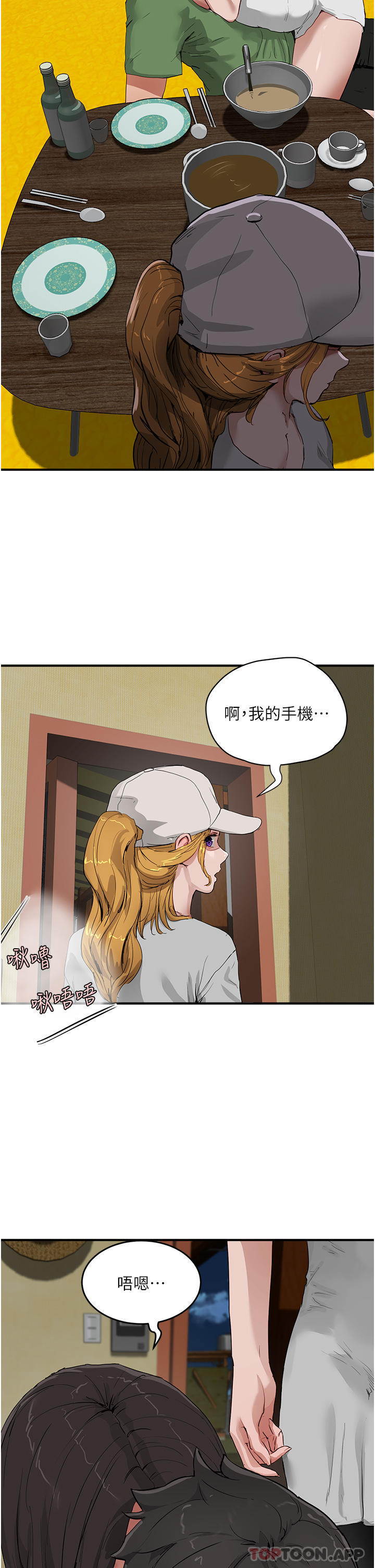 In The Summer Raw Chapter 57 Page 5