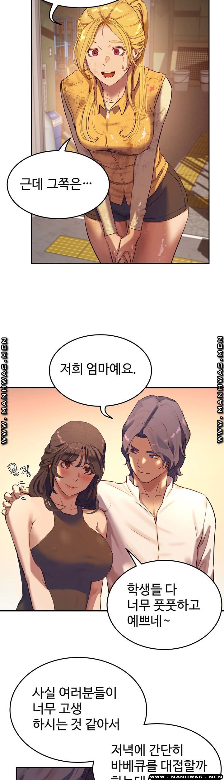 In The Summer Raw Chapter 6 Page 11