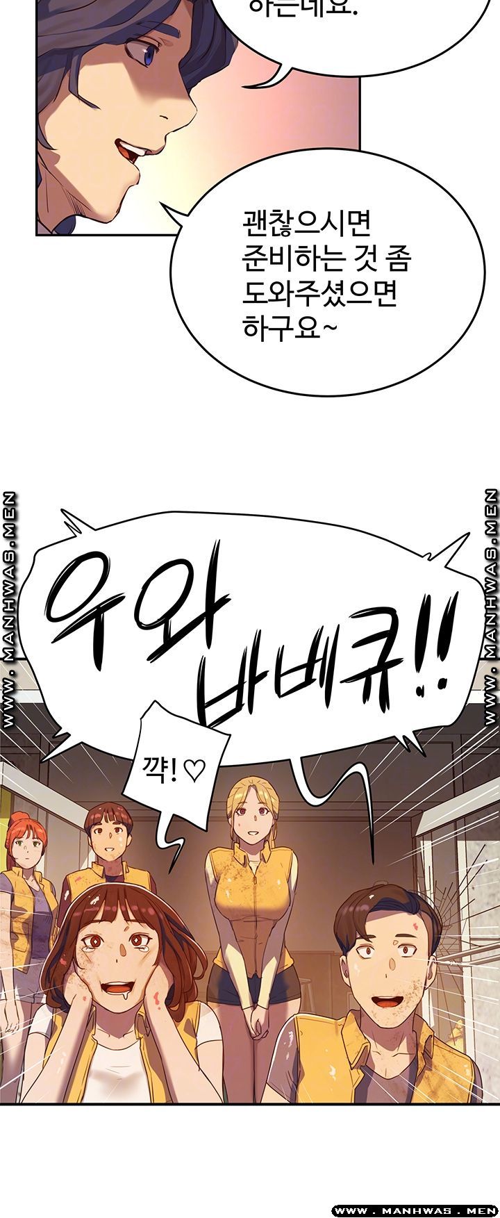 In The Summer Raw Chapter 6 Page 12