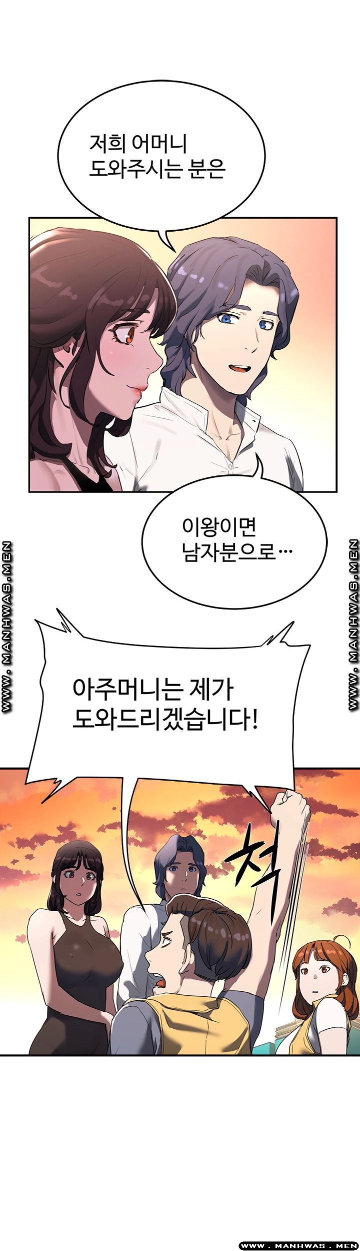 In The Summer Raw Chapter 6 Page 13