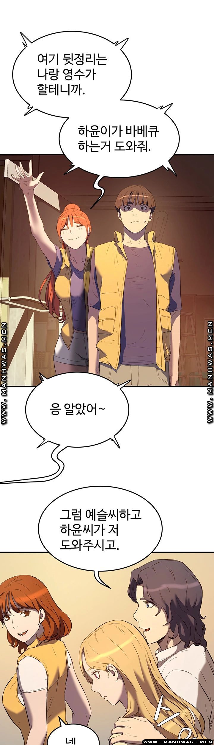 In The Summer Raw Chapter 6 Page 17