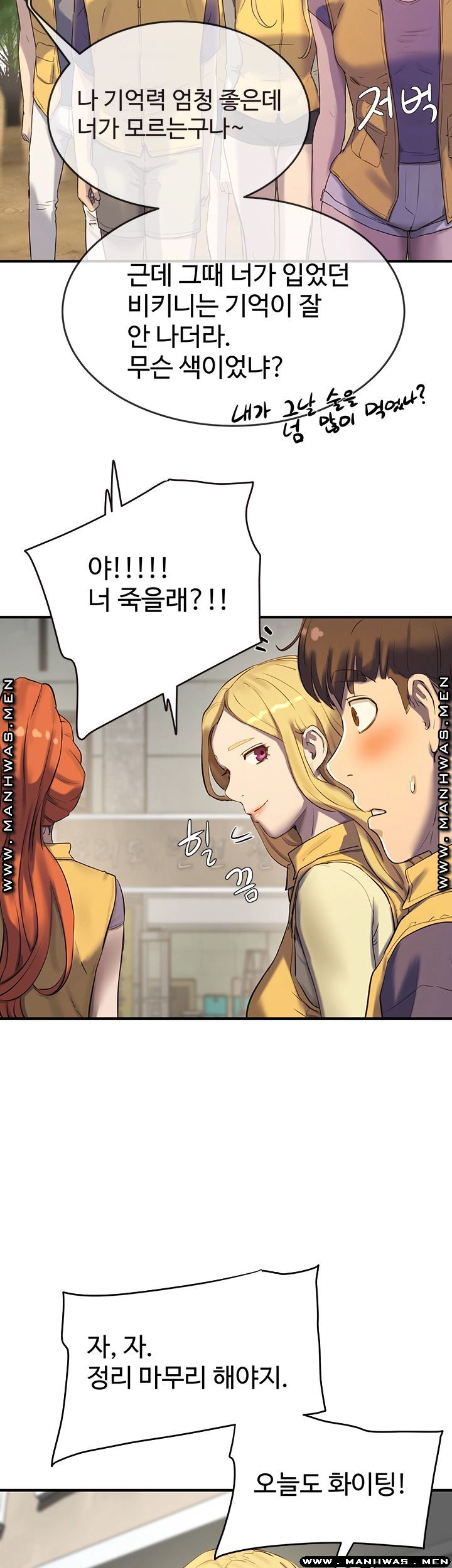 In The Summer Raw Chapter 6 Page 2