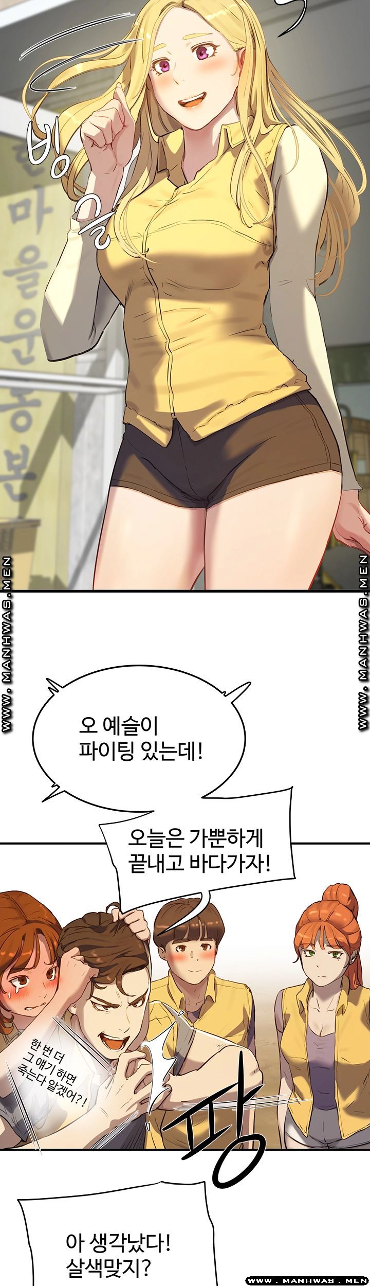 In The Summer Raw Chapter 6 Page 3