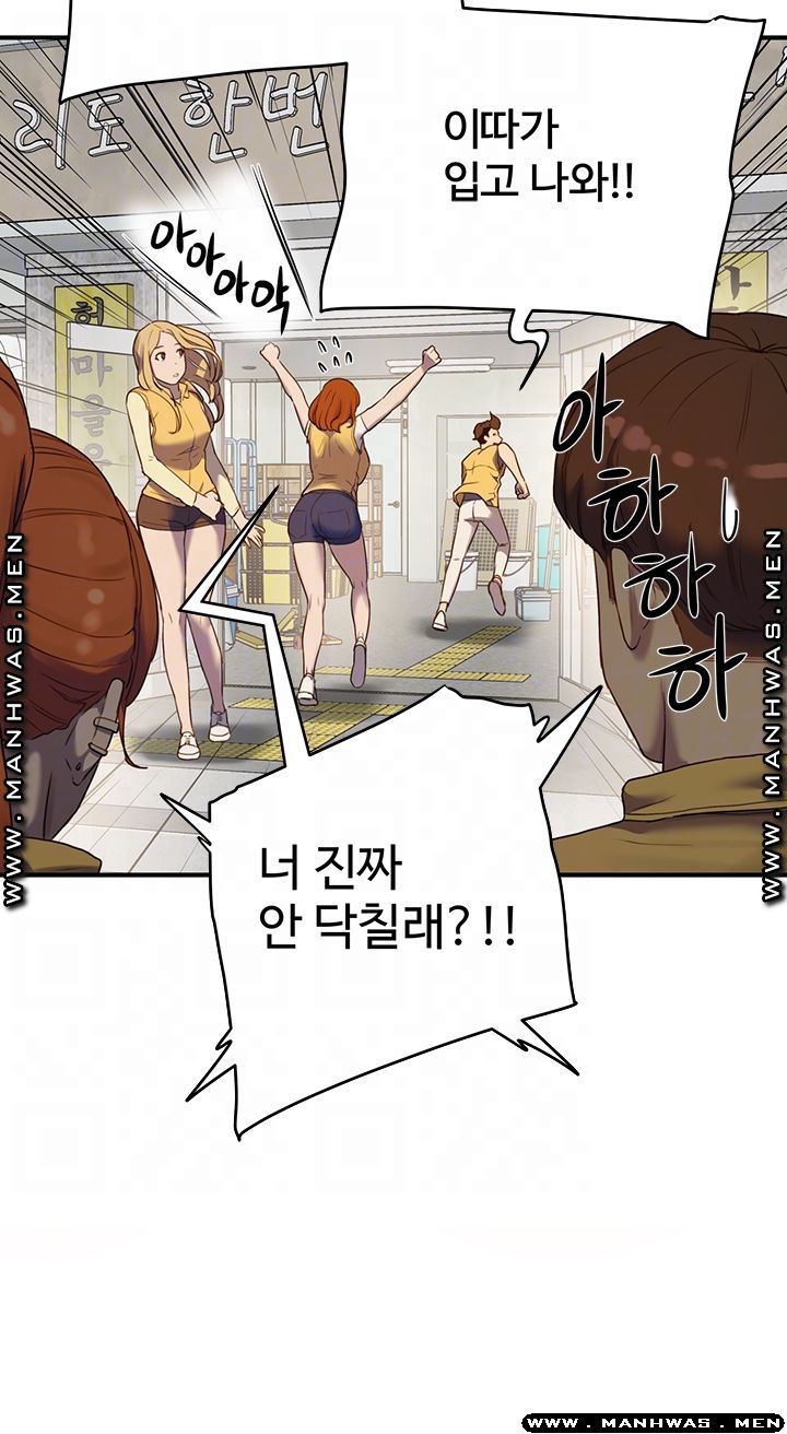 In The Summer Raw Chapter 6 Page 4