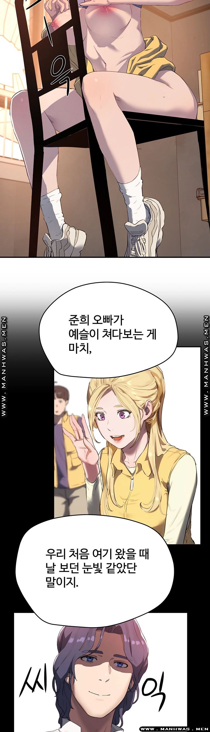 In The Summer Raw Chapter 6 Page 44
