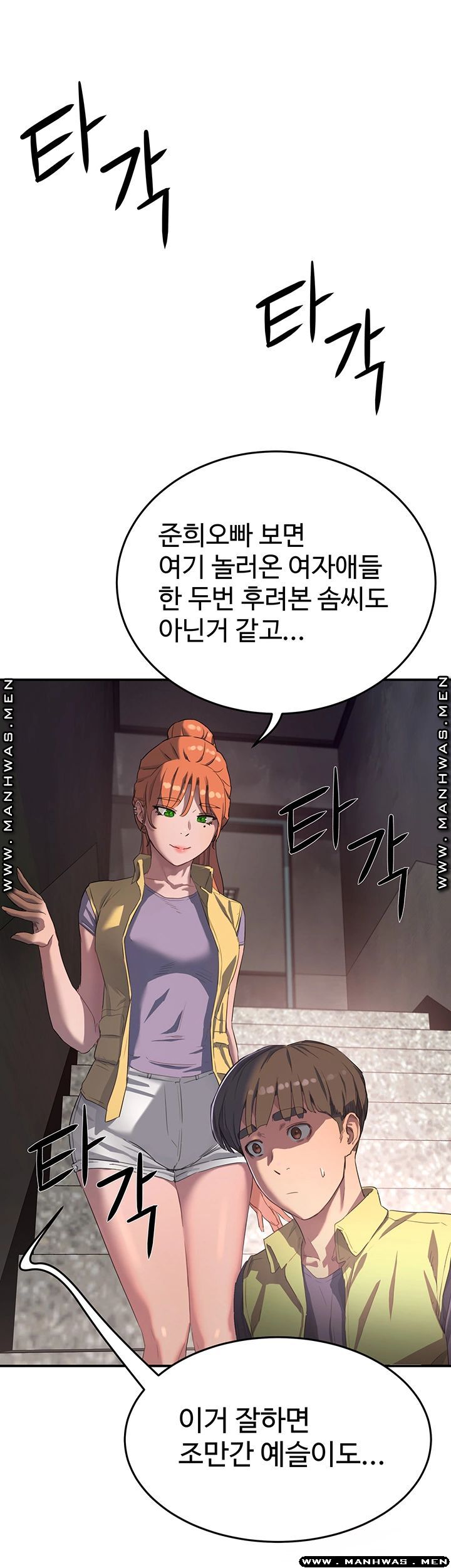 In The Summer Raw Chapter 6 Page 46