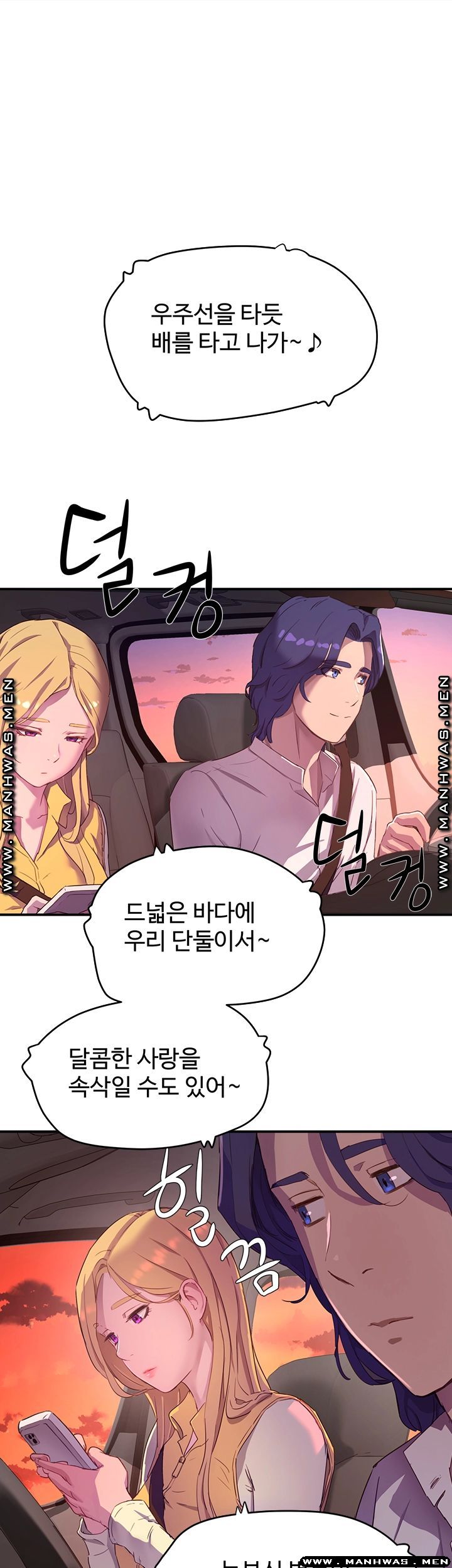 In The Summer Raw Chapter 6 Page 55