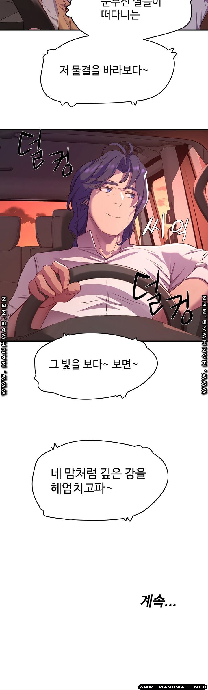 In The Summer Raw Chapter 6 Page 56