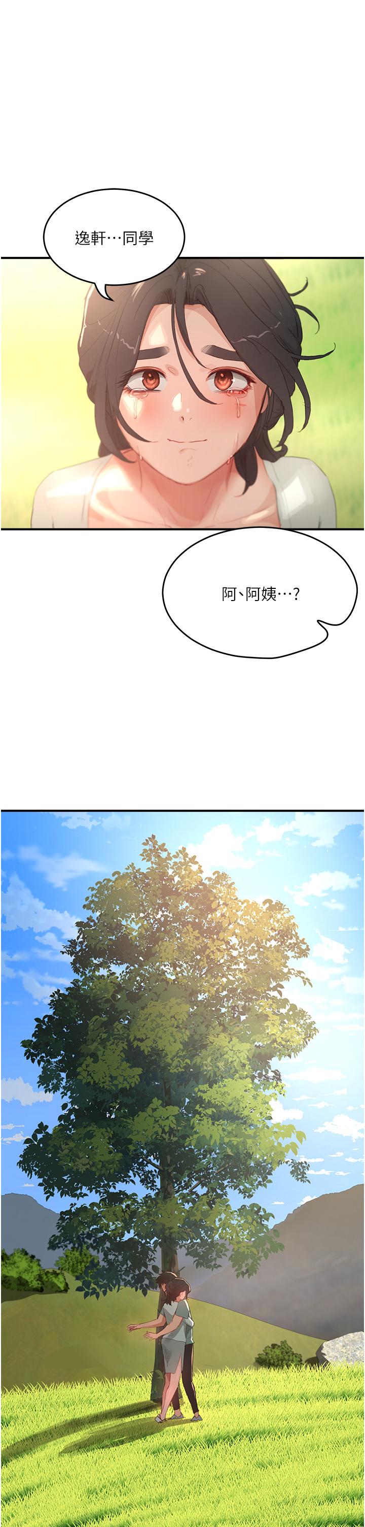 In The Summer Raw Chapter 62 Page 1