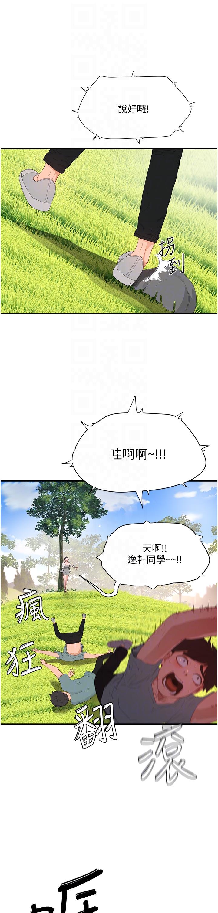 In The Summer Raw Chapter 62 Page 10