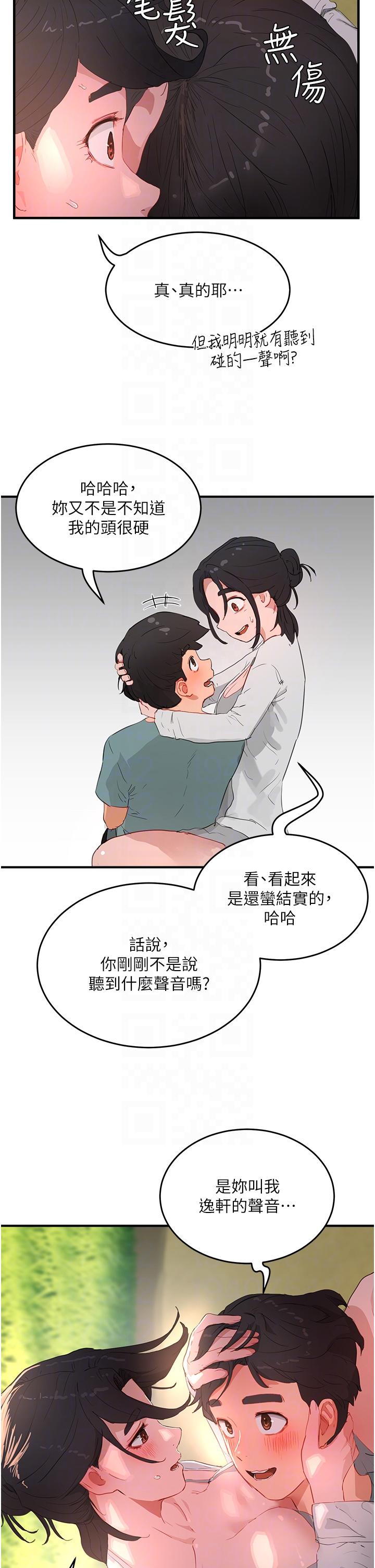 In The Summer Raw Chapter 62 Page 14