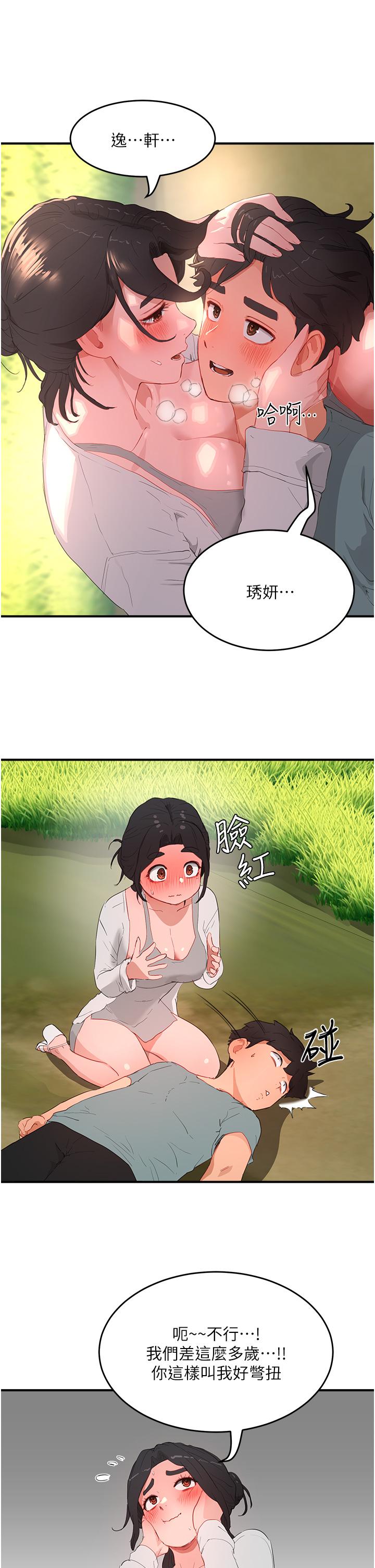 In The Summer Raw Chapter 62 Page 16