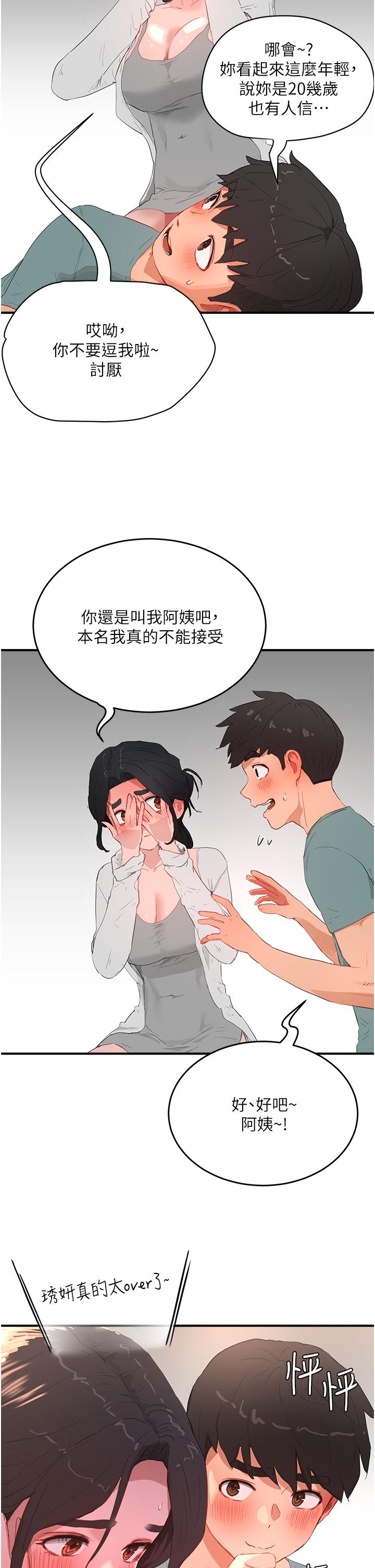 In The Summer Raw Chapter 62 Page 17