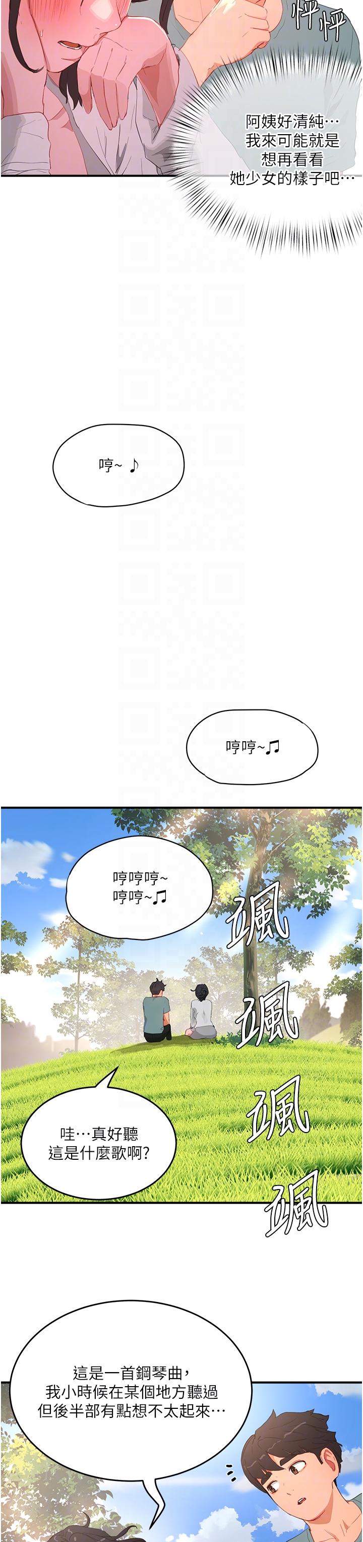 In The Summer Raw Chapter 62 Page 18