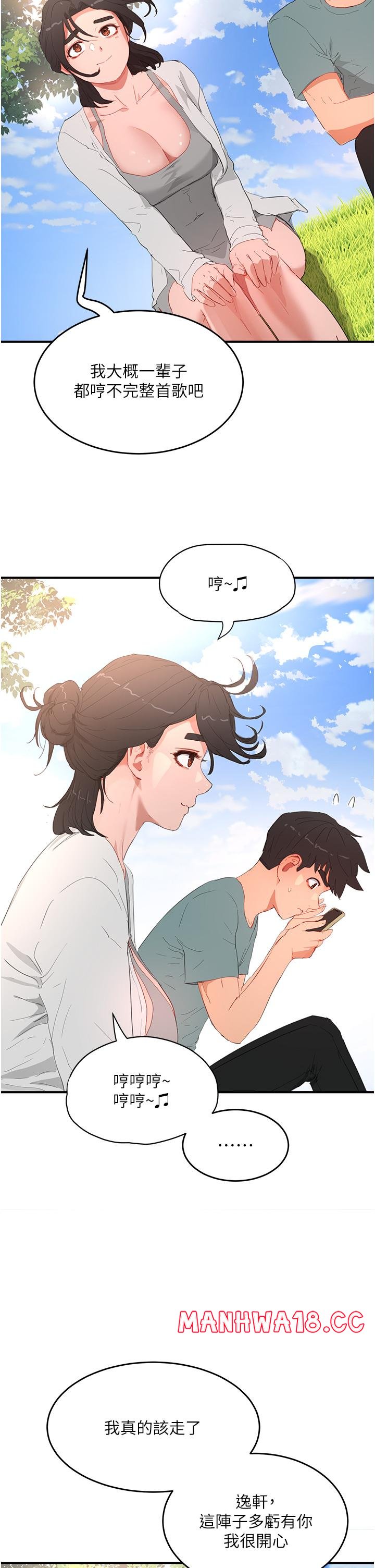 In The Summer Raw Chapter 62 Page 19