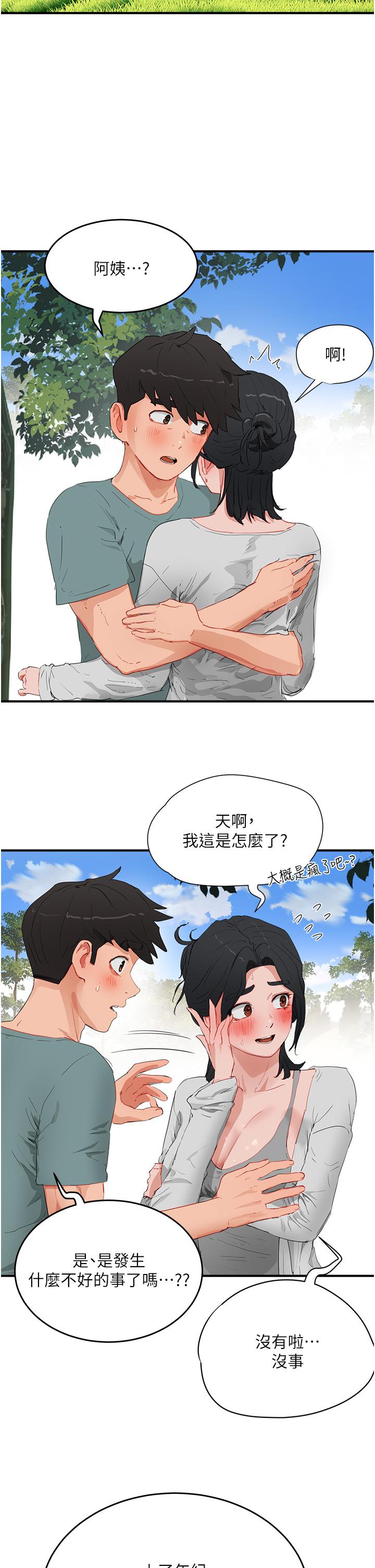 In The Summer Raw Chapter 62 Page 2