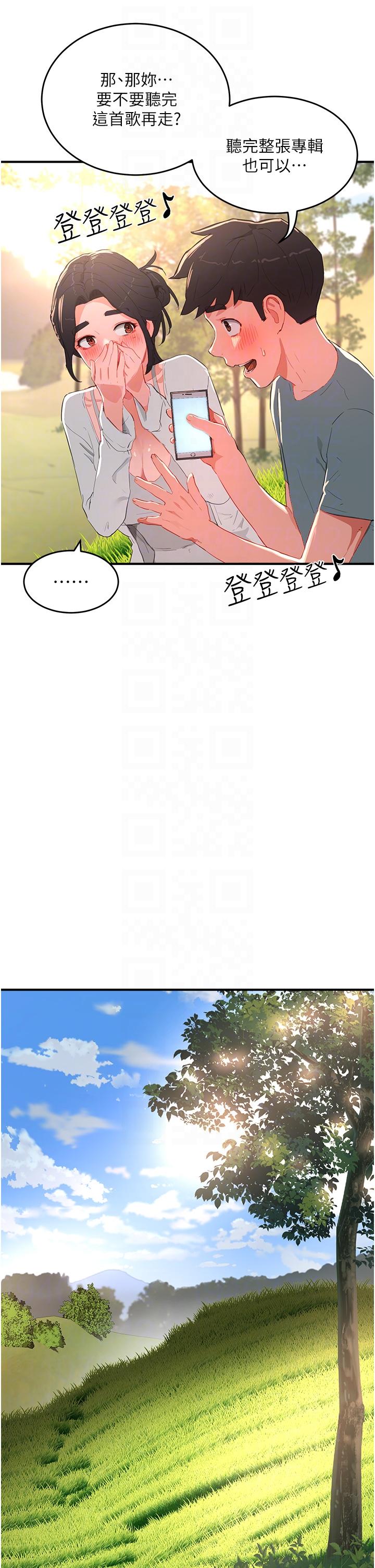 In The Summer Raw Chapter 62 Page 22