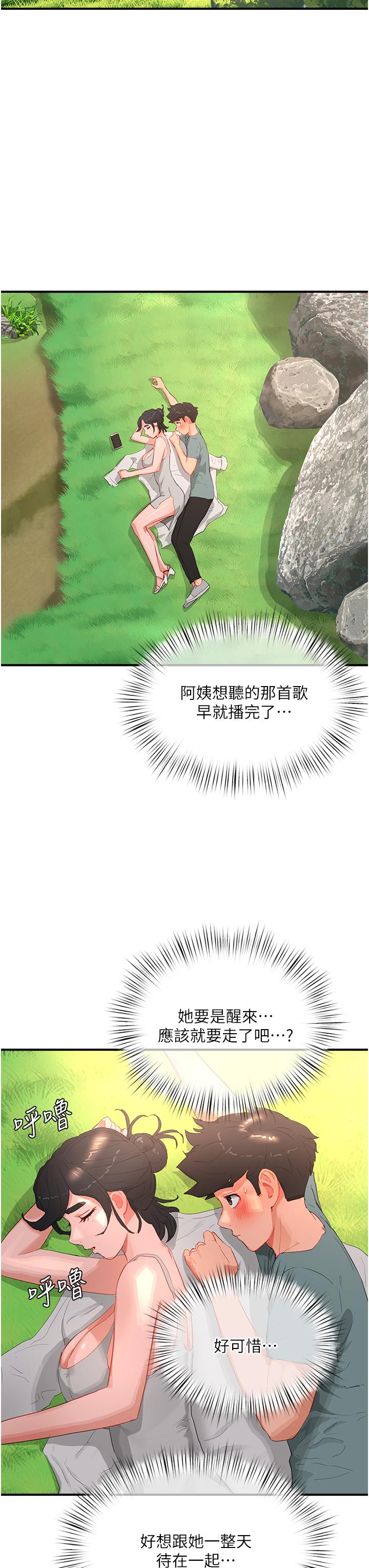 In The Summer Raw Chapter 62 Page 23