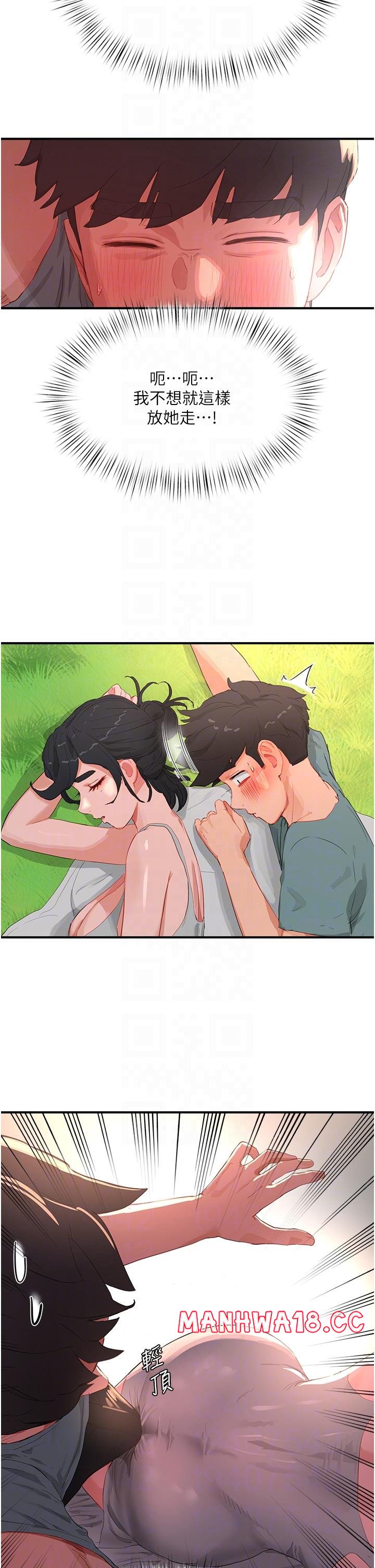 In The Summer Raw Chapter 62 Page 24
