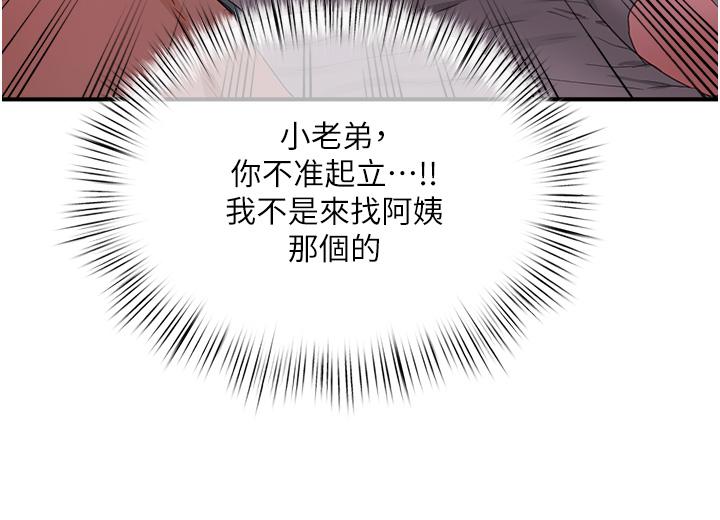 In The Summer Raw Chapter 62 Page 25