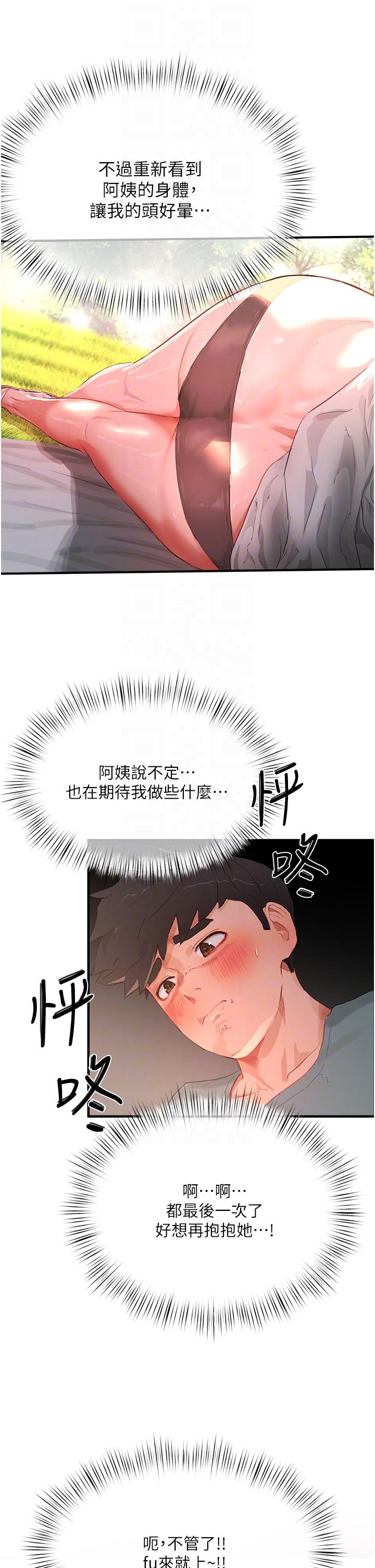 In The Summer Raw Chapter 62 Page 28