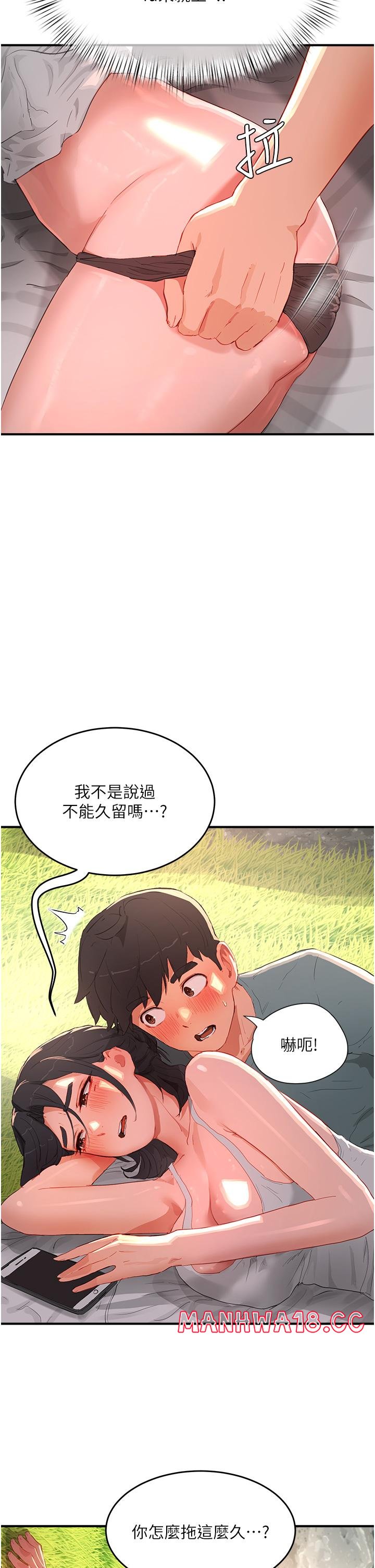 In The Summer Raw Chapter 62 Page 29
