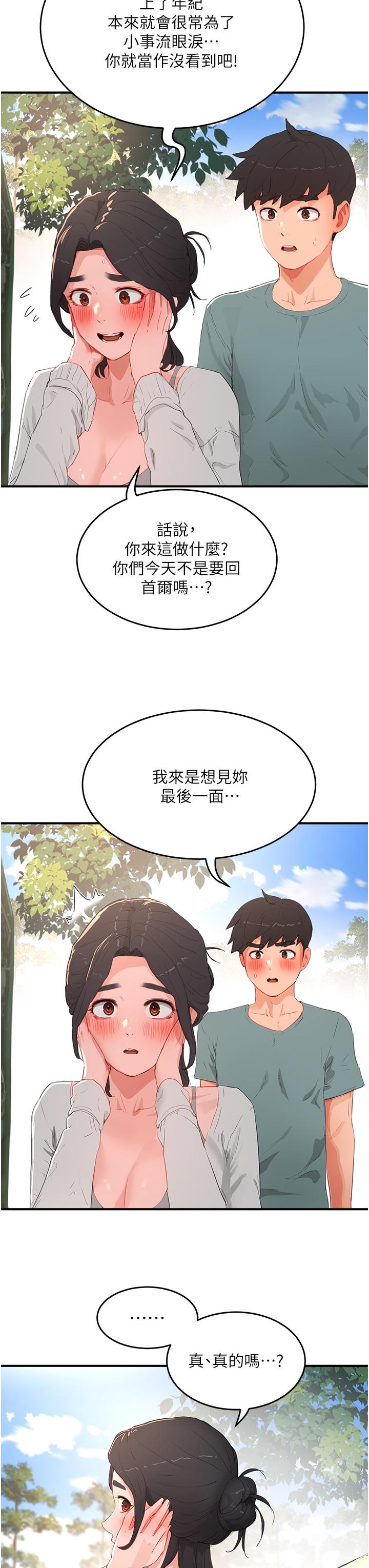 In The Summer Raw Chapter 62 Page 3
