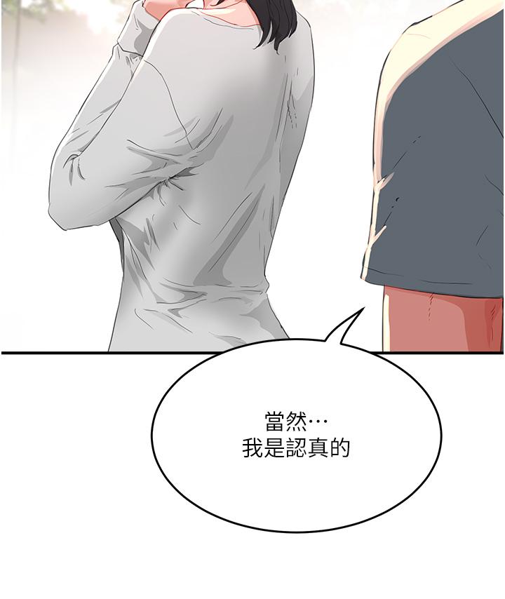 In The Summer Raw Chapter 62 Page 4