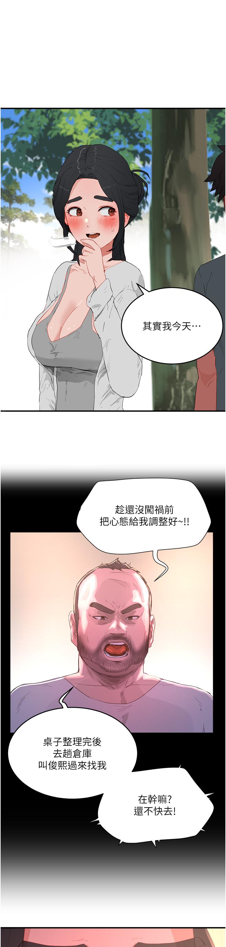 In The Summer Raw Chapter 62 Page 5