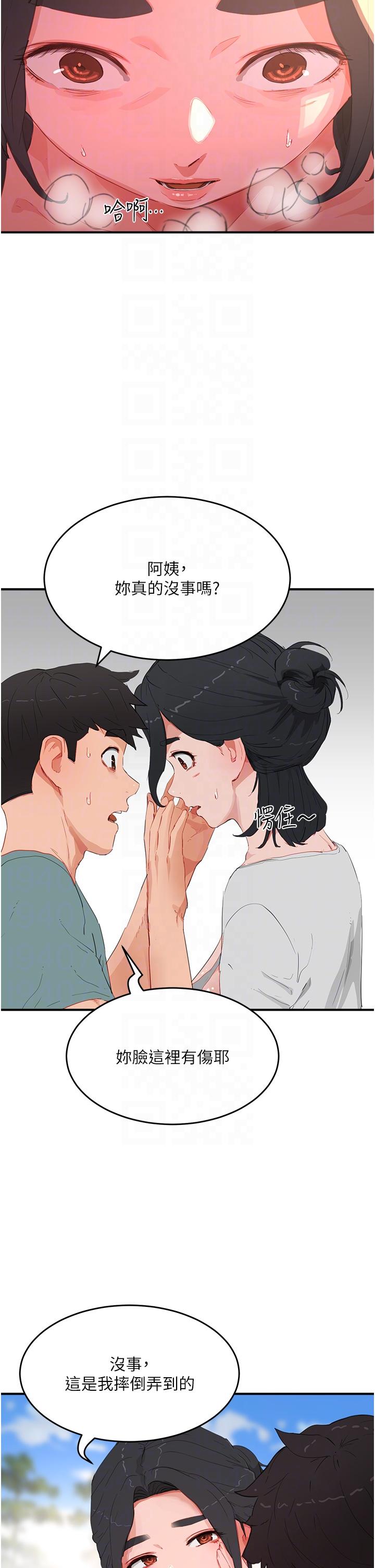In The Summer Raw Chapter 62 Page 6