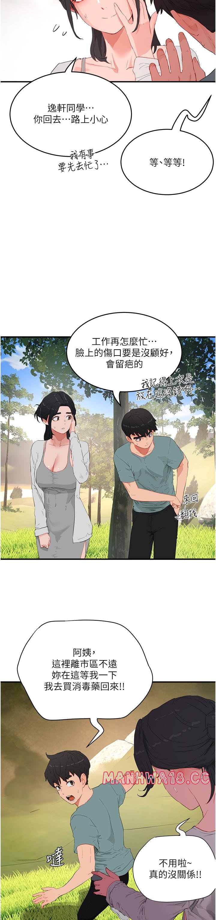 In The Summer Raw Chapter 62 Page 7